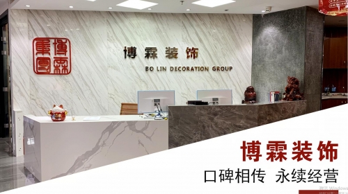 博霖裝飾 | 匠心堅守，用20年做好一件事！因為專注，所以專業(yè)~