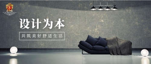 第六屆·綠色品質(zhì)家裝節(jié) | 設計為本 共筑美好舒適生活！